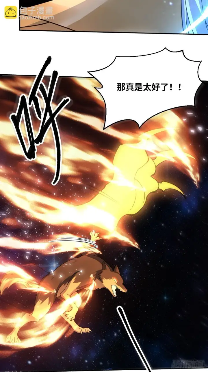 《原来我是修仙大佬》432话图12