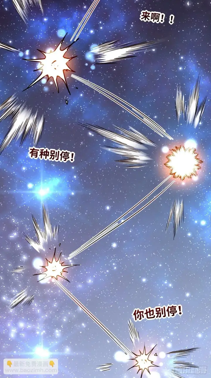 《原来我是修仙大佬》432话图19