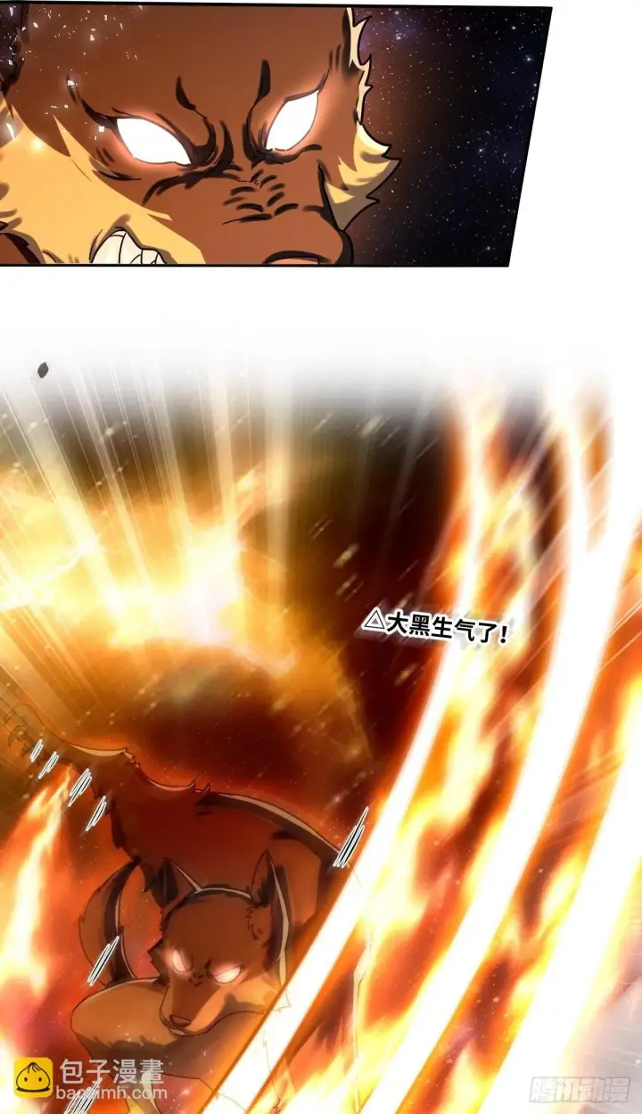 《原来我是修仙大佬》432话图2