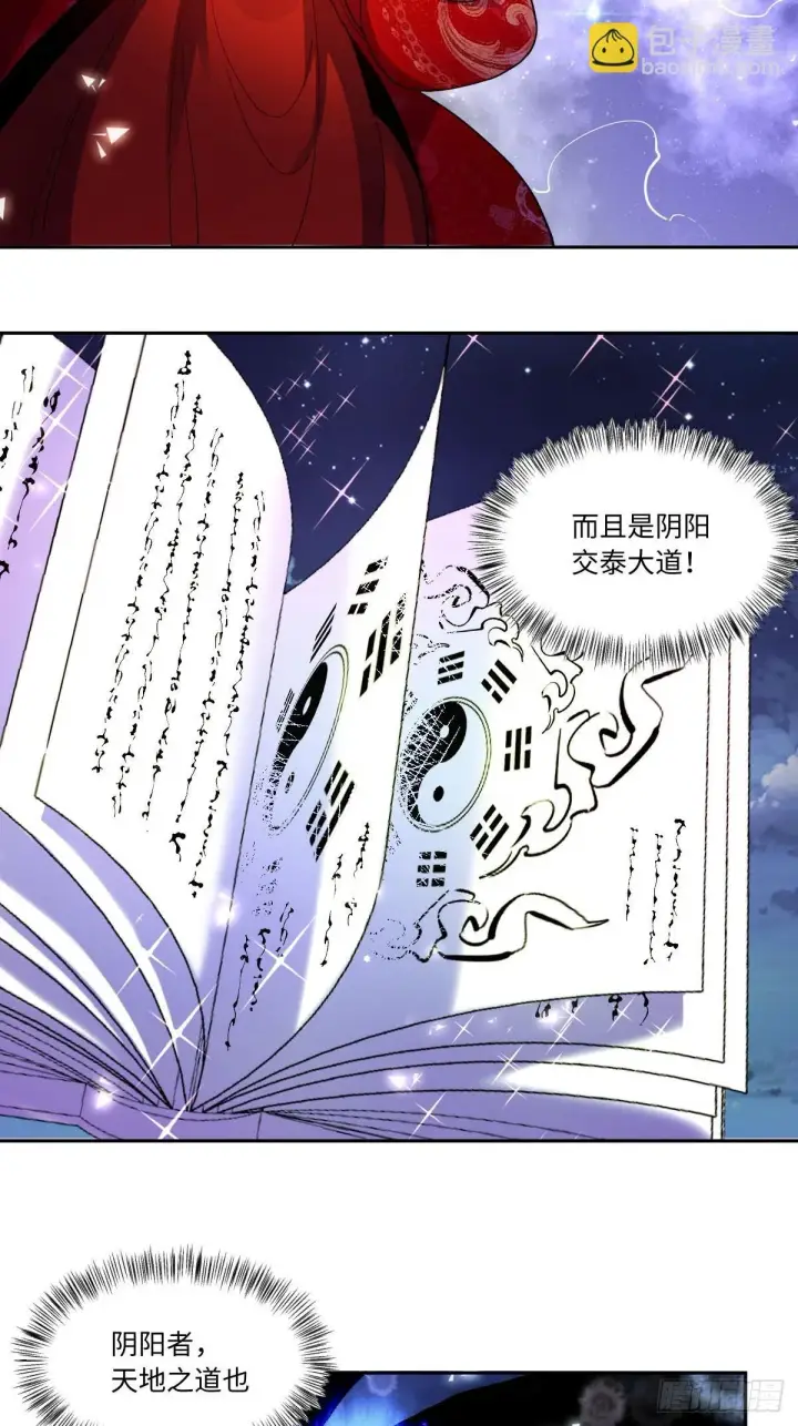 《原来我是修仙大佬》432话图25