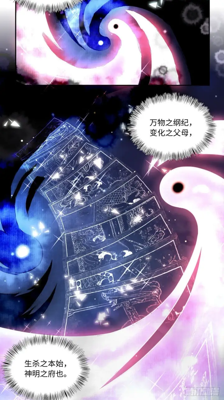 《原来我是修仙大佬》432话图26