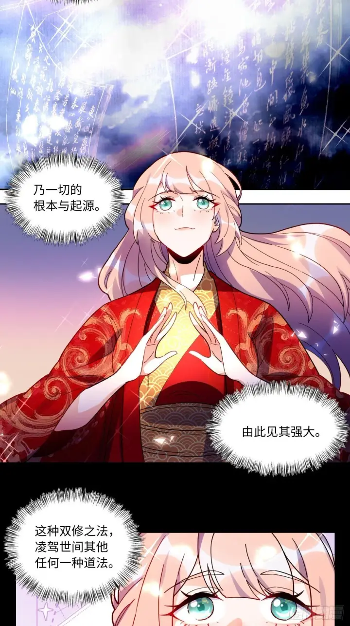 《原来我是修仙大佬》432话图27