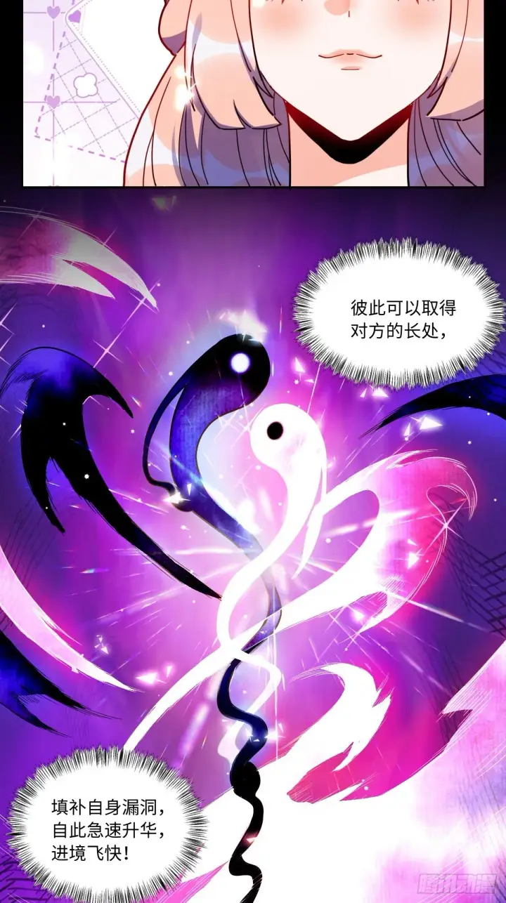 《原来我是修仙大佬》432话图28