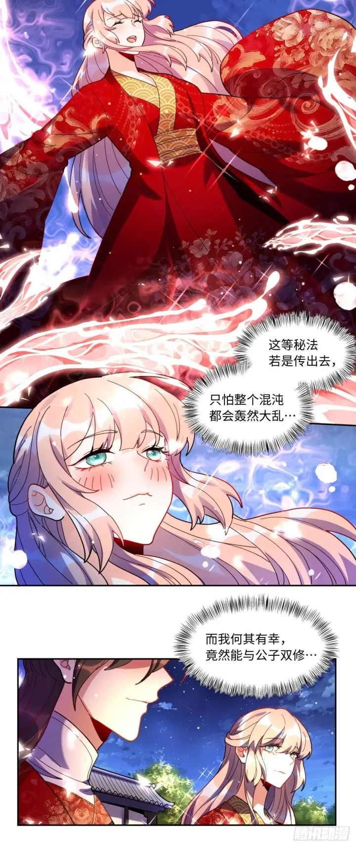 《原来我是修仙大佬》432话图30