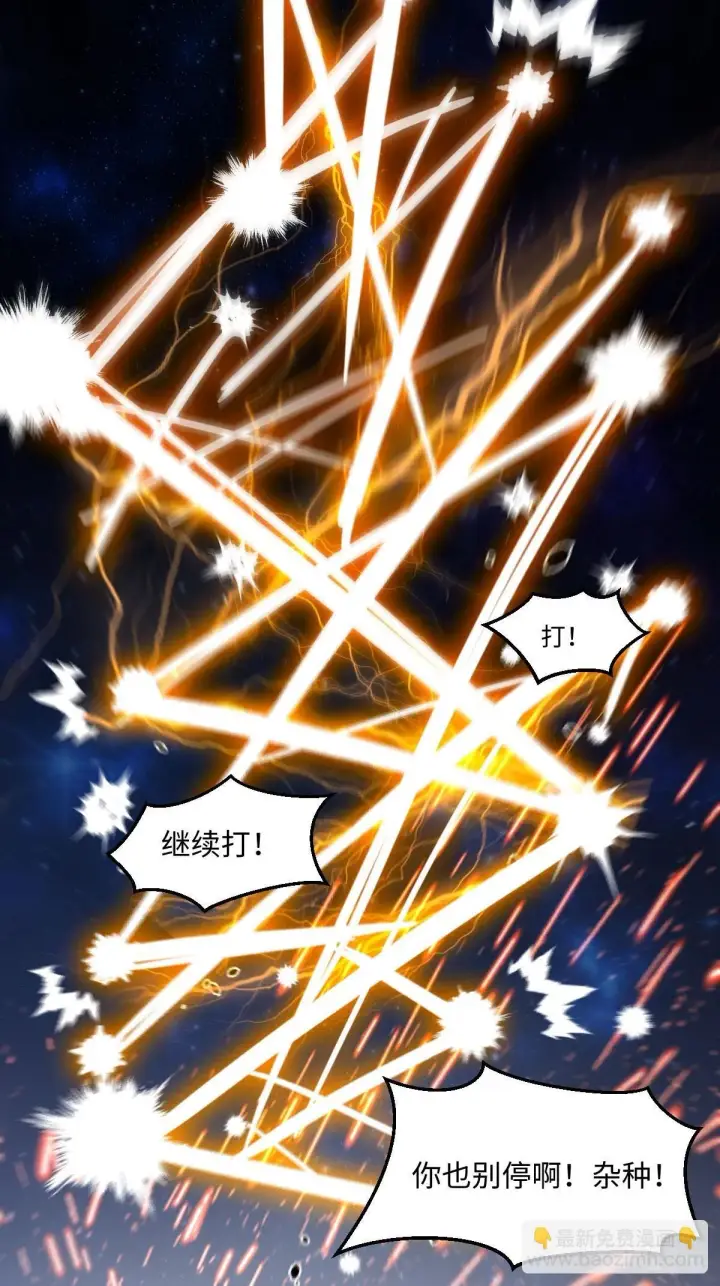 《原来我是修仙大佬》432话图33
