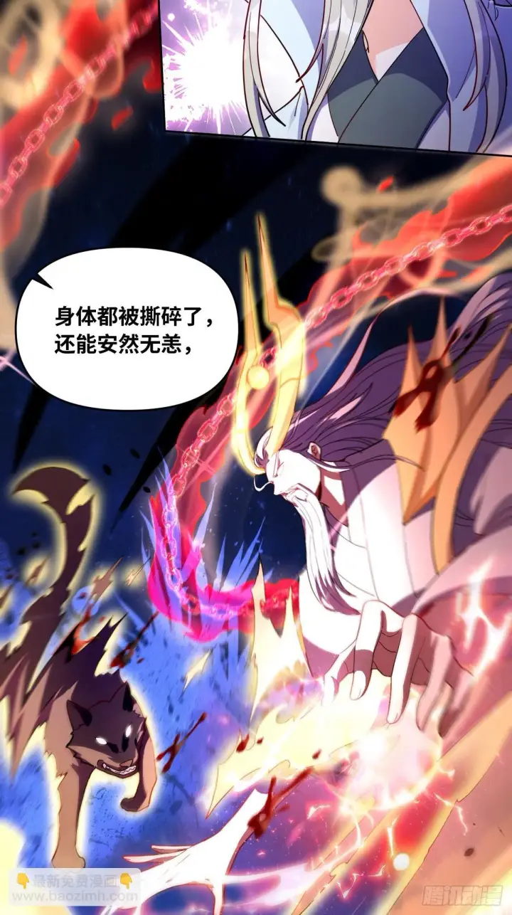 《原来我是修仙大佬》432话图35