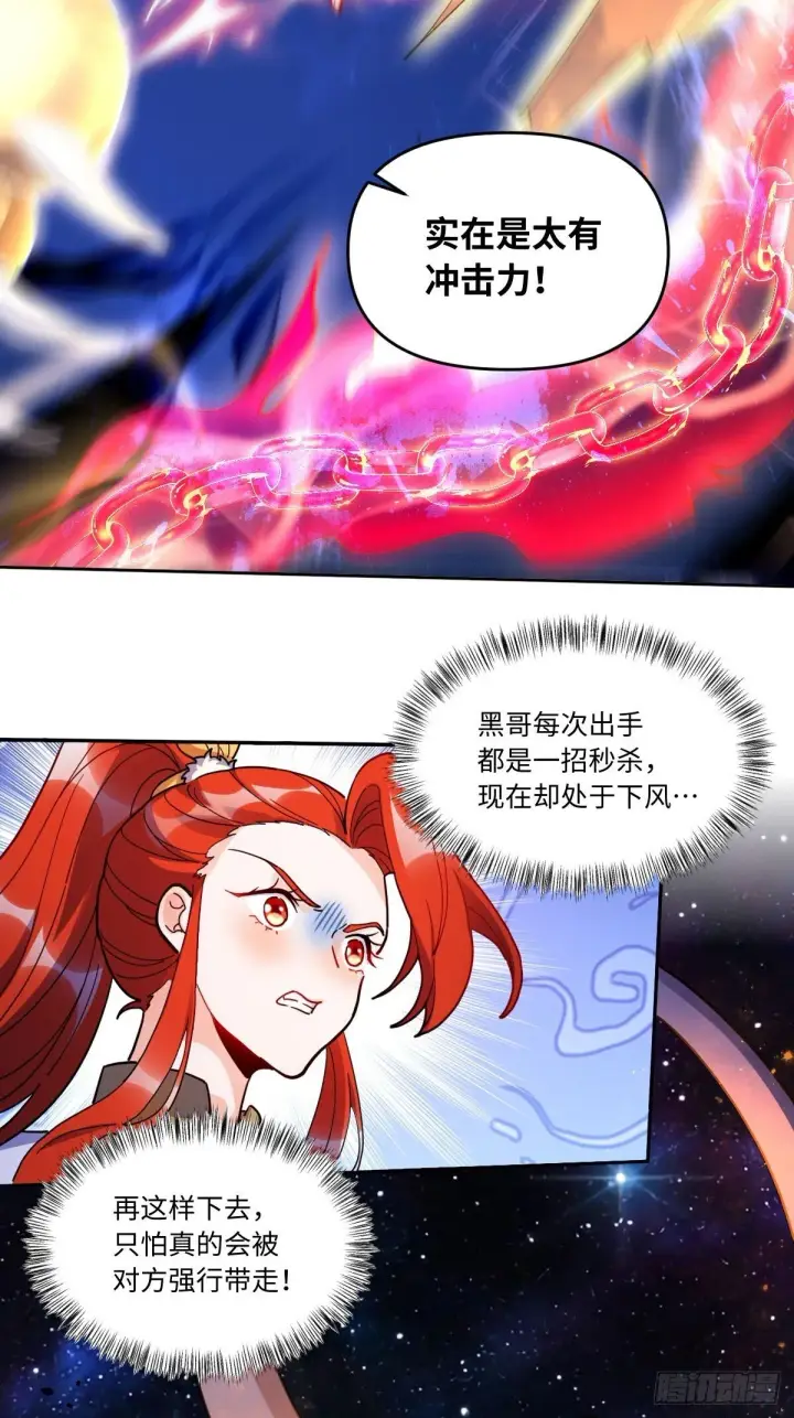 《原来我是修仙大佬》432话图36