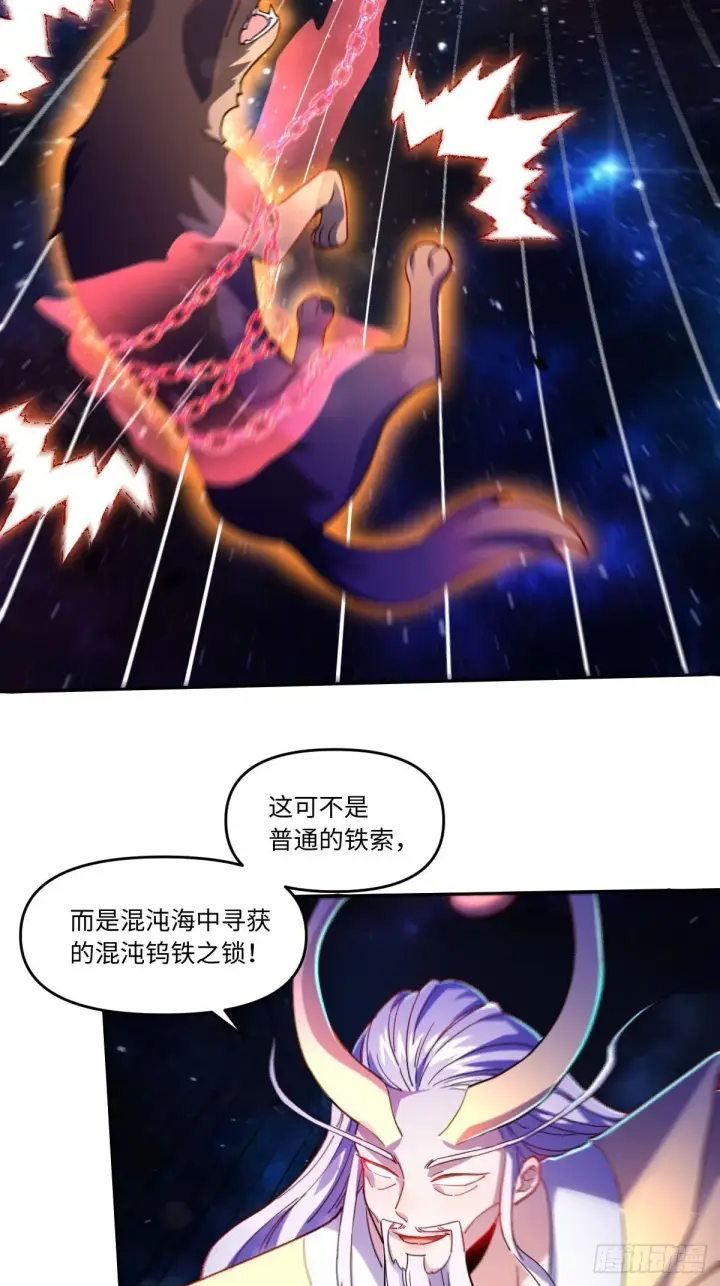 《原来我是修仙大佬》432话图38