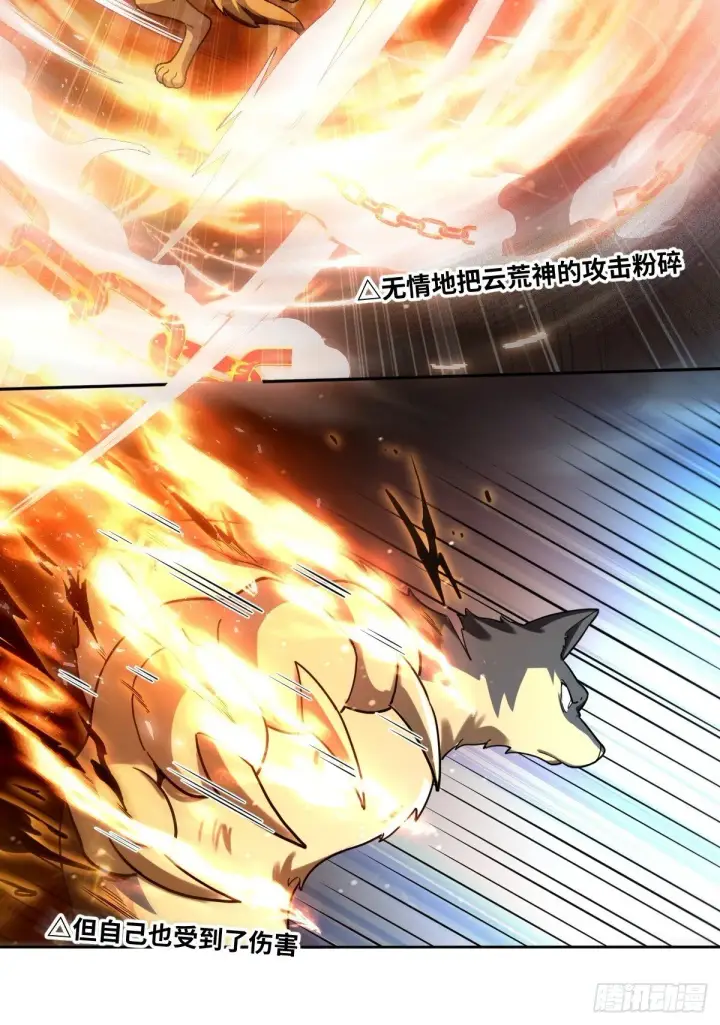 《原来我是修仙大佬》432话图4