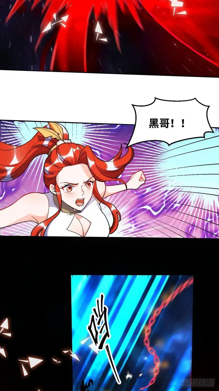 《原来我是修仙大佬》432话图43