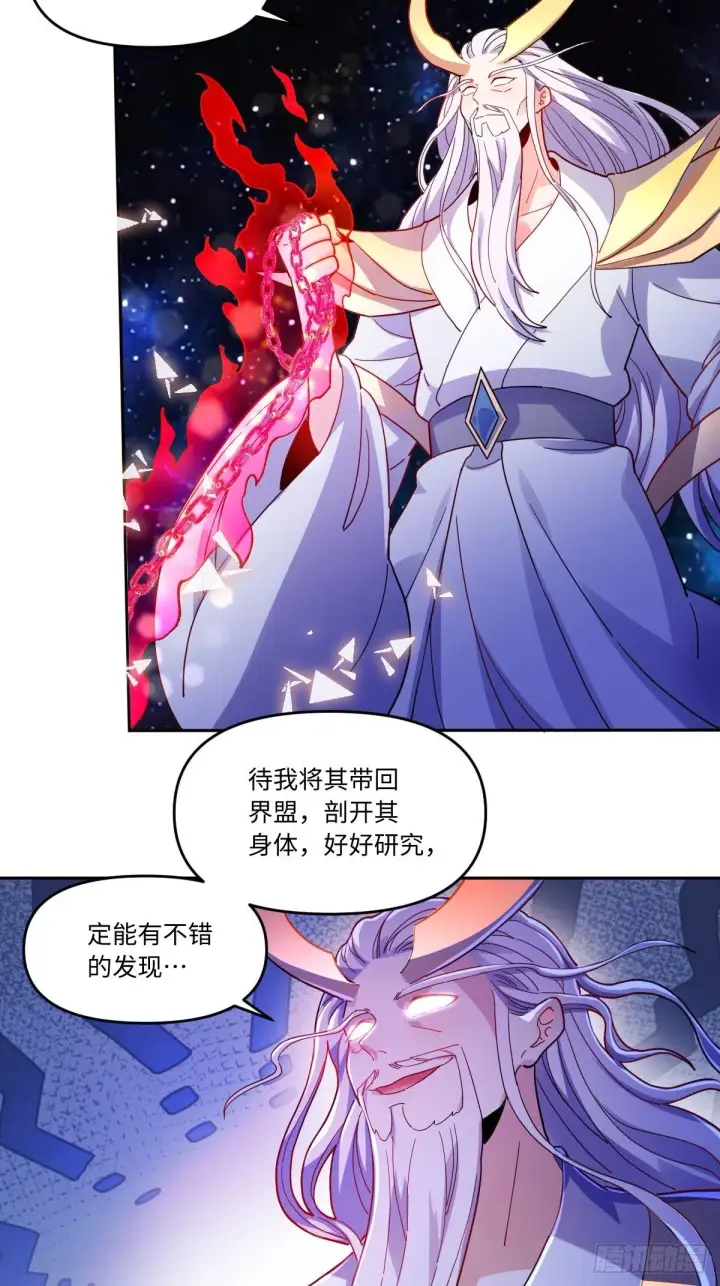 《原来我是修仙大佬》432话图47