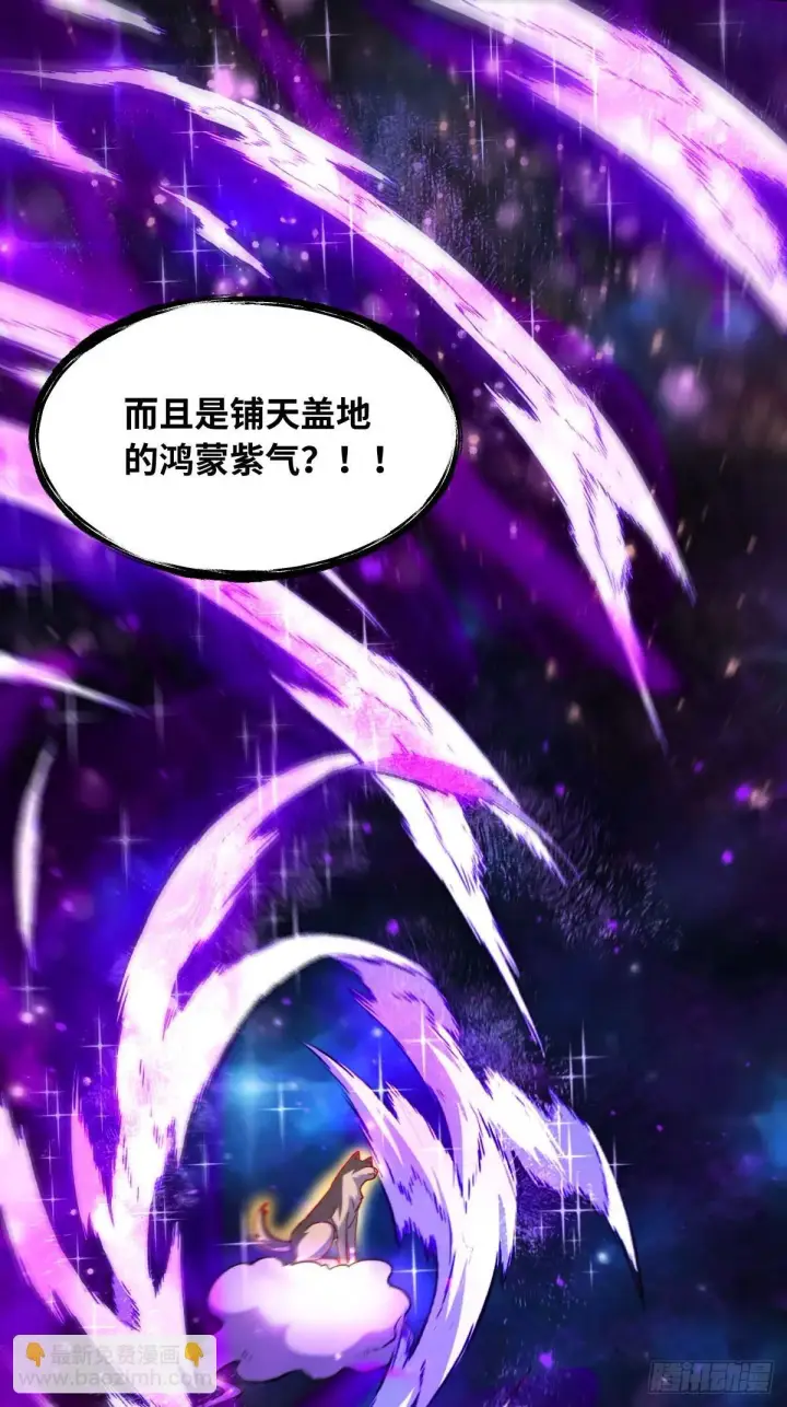《原来我是修仙大佬》433话图14