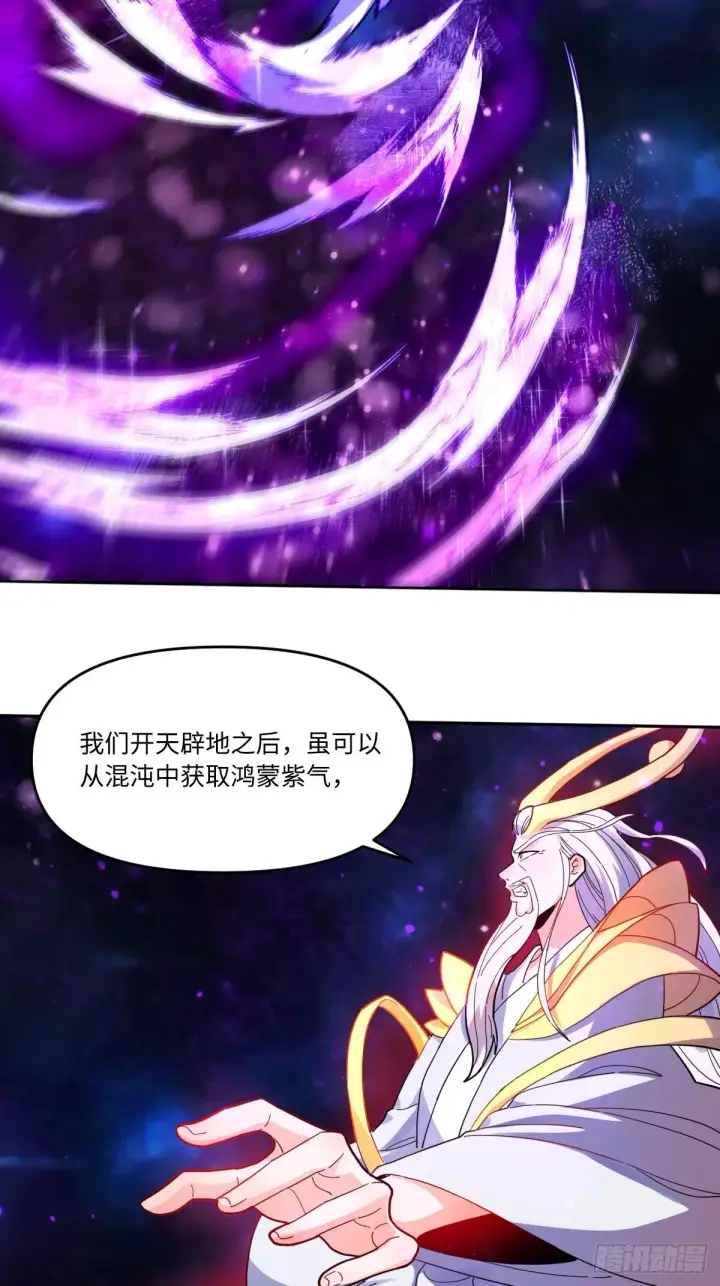 《原来我是修仙大佬》433话图15