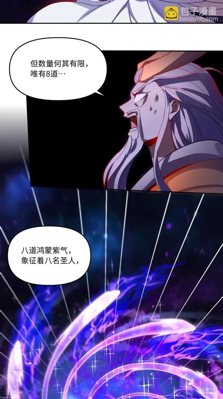 《原来我是修仙大佬》433话图16