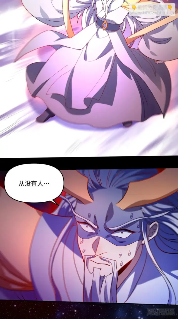 《原来我是修仙大佬》433话图18