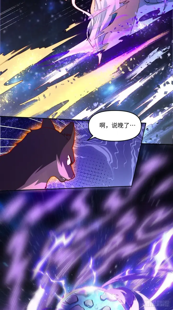 《原来我是修仙大佬》433话图22