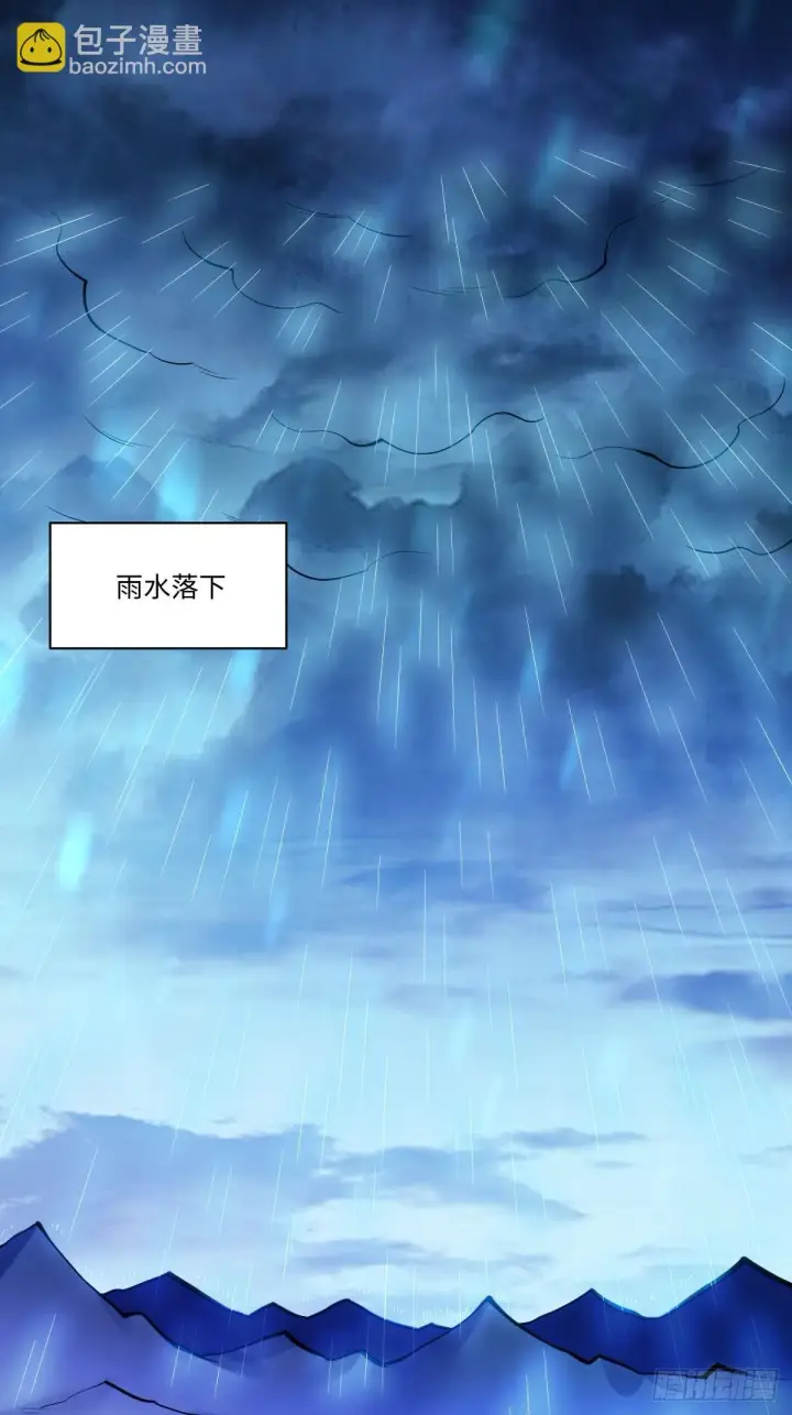 《原来我是修仙大佬》433话图24