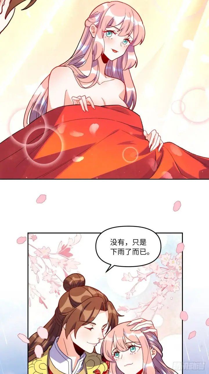 《原来我是修仙大佬》433话图31