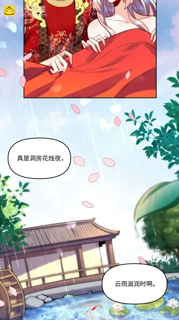 《原来我是修仙大佬》433话图32