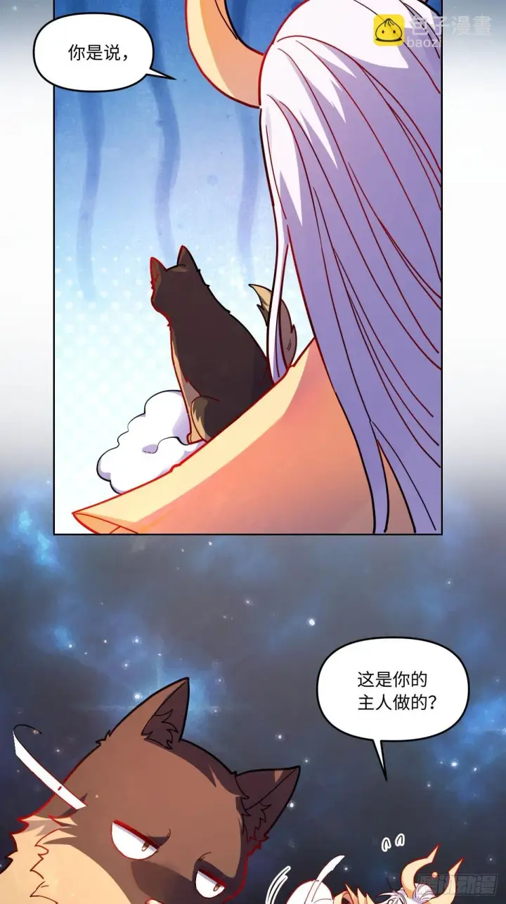 《原来我是修仙大佬》433话图34