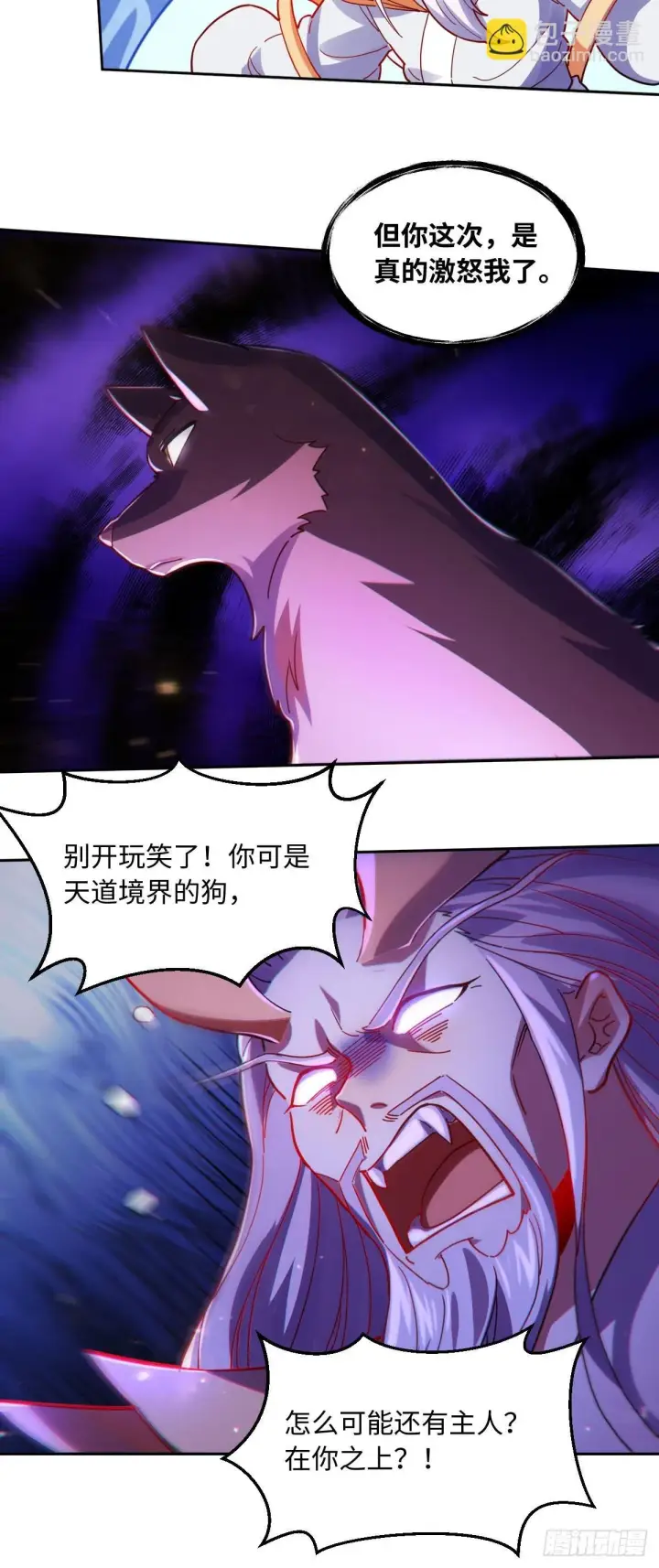 《原来我是修仙大佬》433话图37
