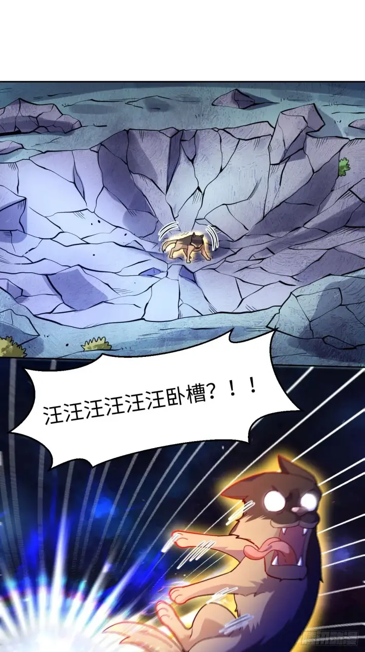 《原来我是修仙大佬》433话图5