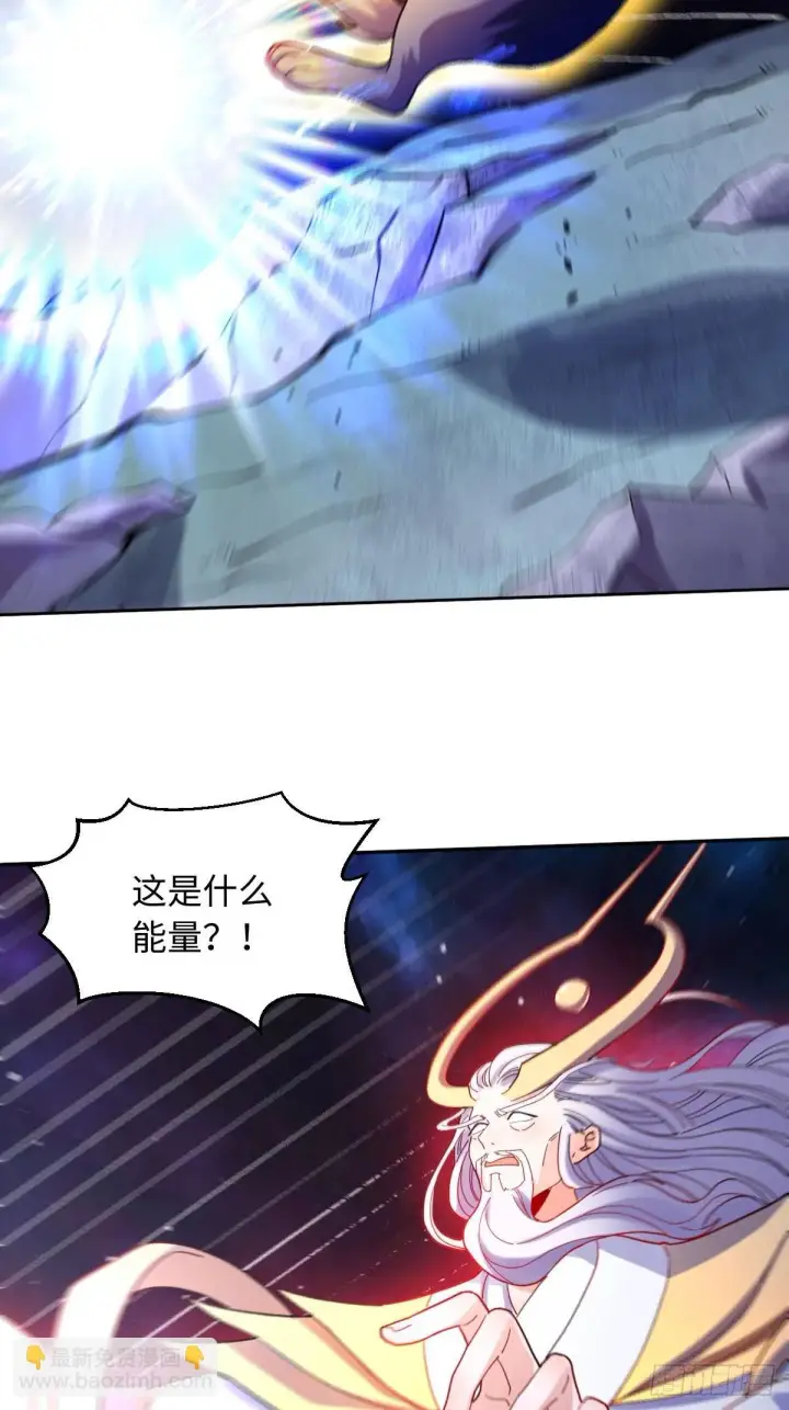 《原来我是修仙大佬》433话图6