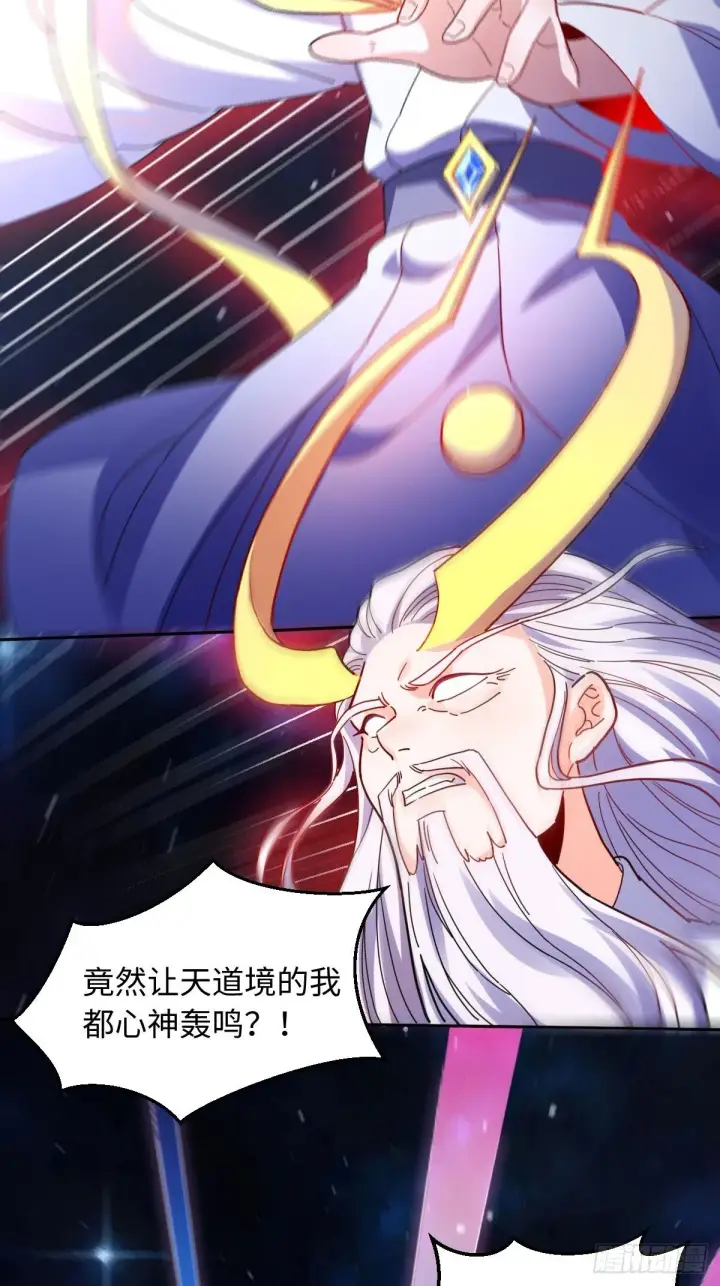《原来我是修仙大佬》433话图7