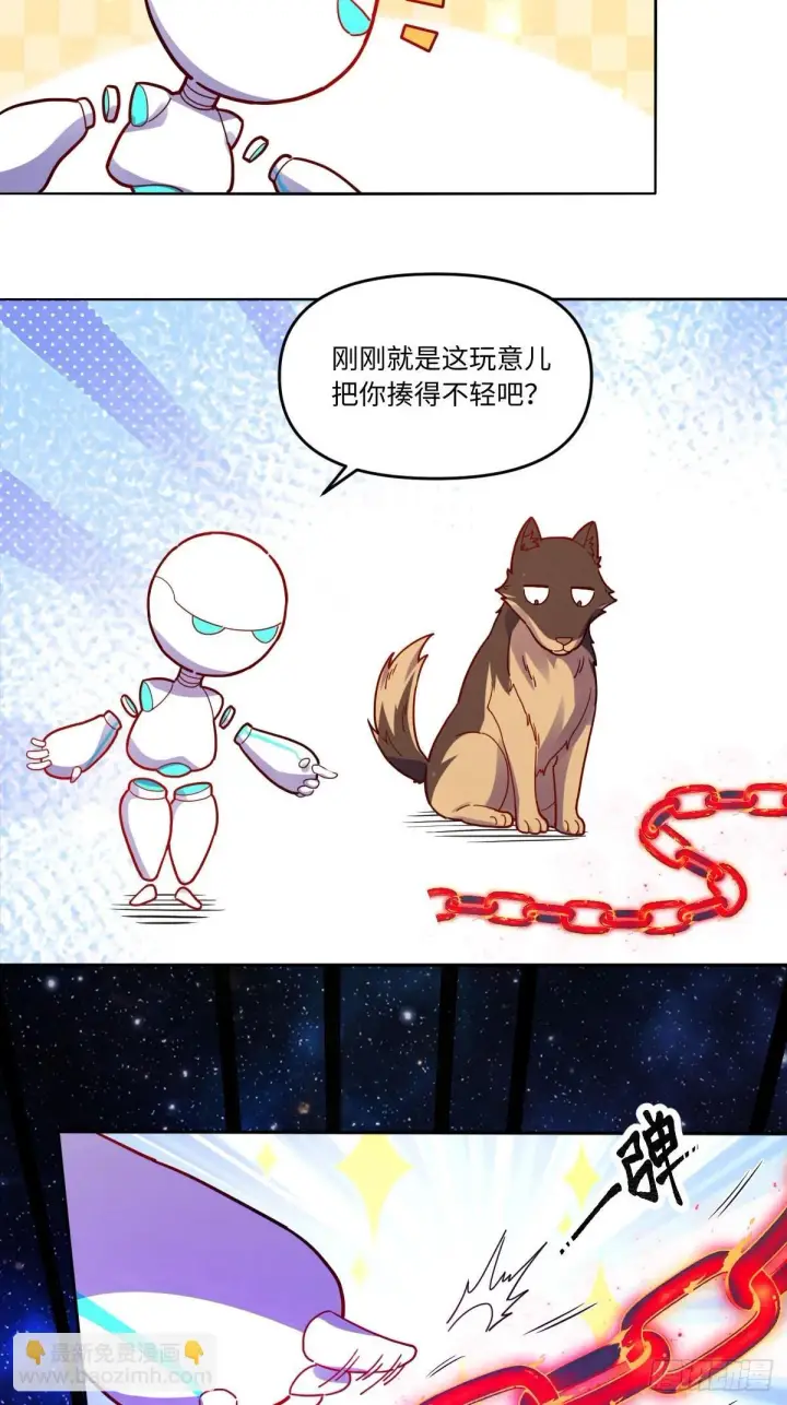 《原来我是修仙大佬》434话图15