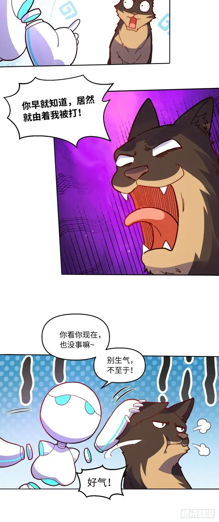 《原来我是修仙大佬》434话图19