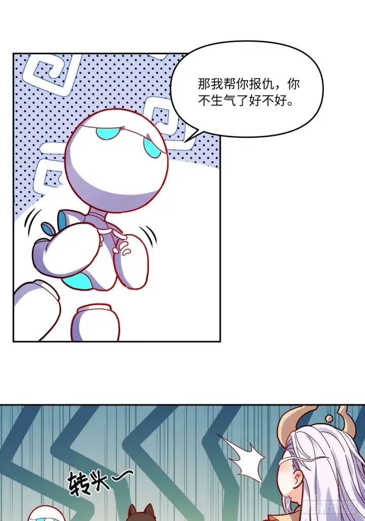 《原来我是修仙大佬》434话图20