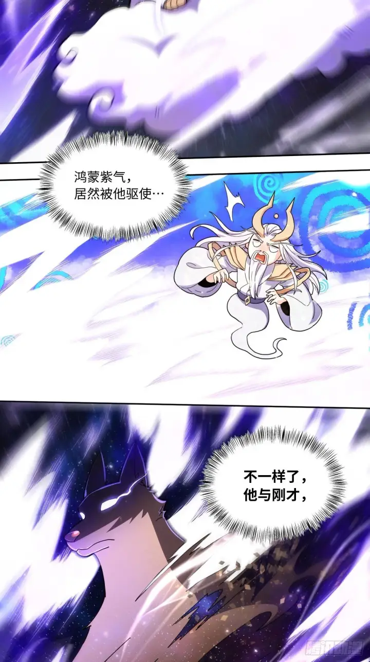 《原来我是修仙大佬》434话图3