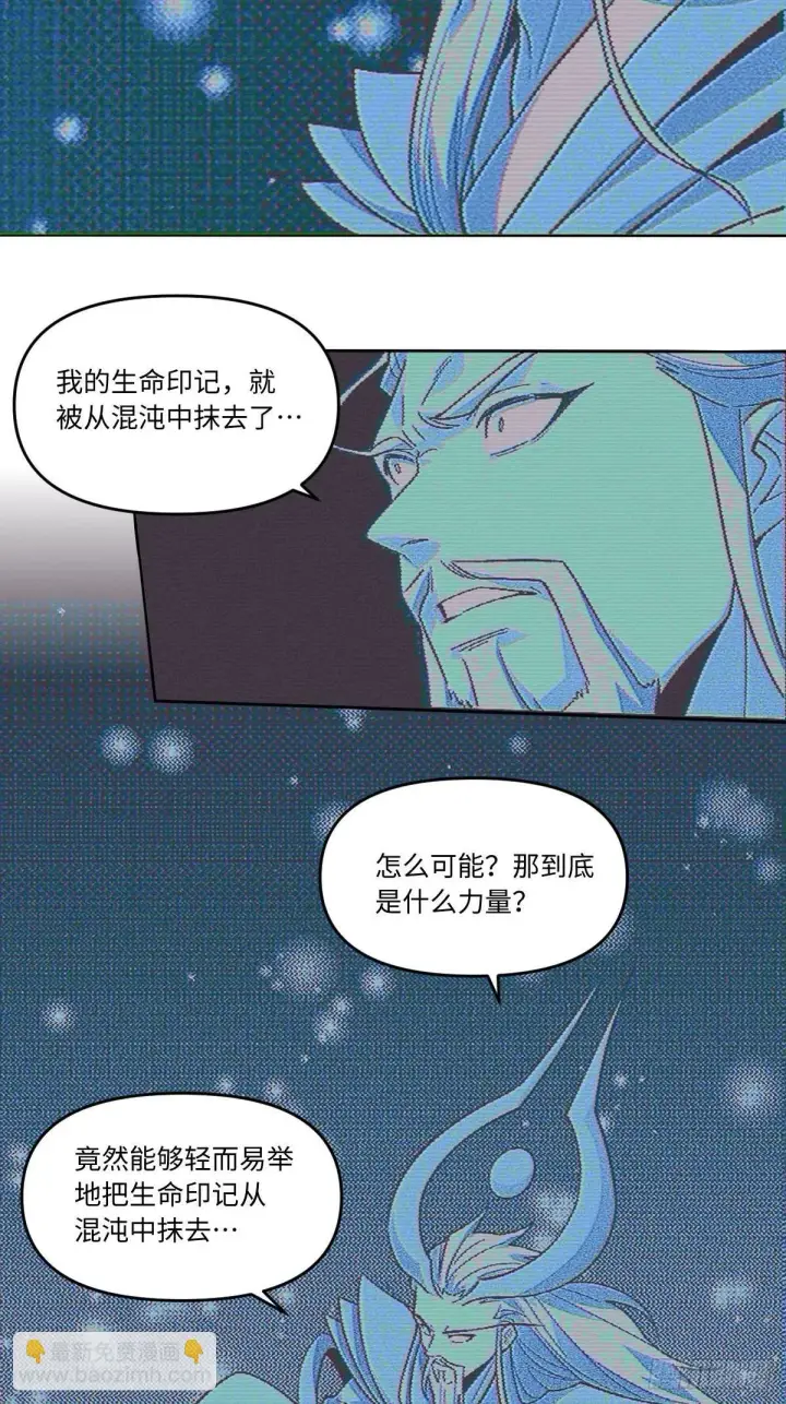 《原来我是修仙大佬》434话图32