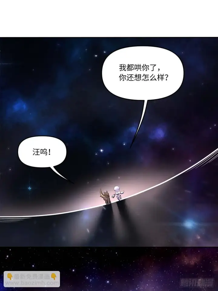 《原来我是修仙大佬》434话图38