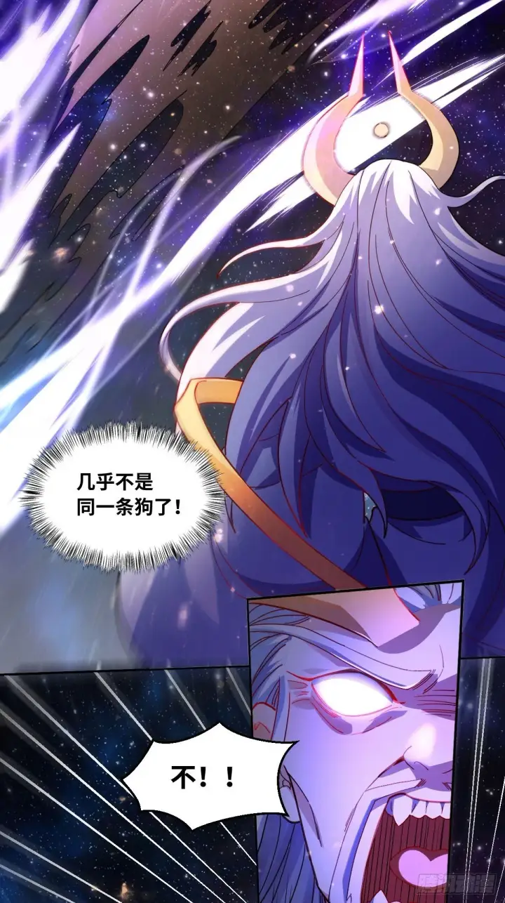《原来我是修仙大佬》434话图4