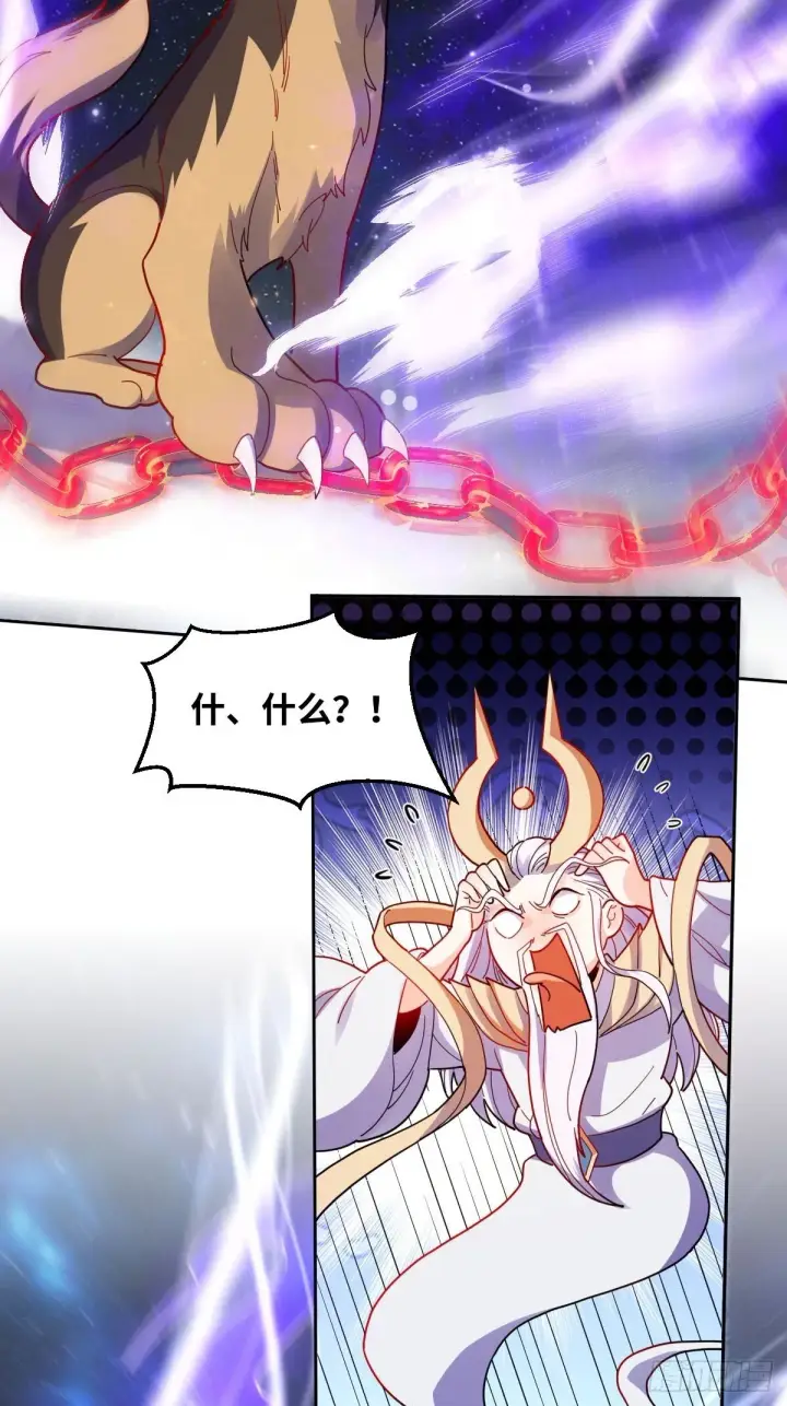 《原来我是修仙大佬》434话图8