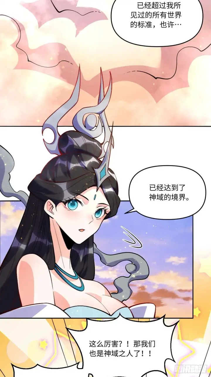 《原来我是修仙大佬》435话图10
