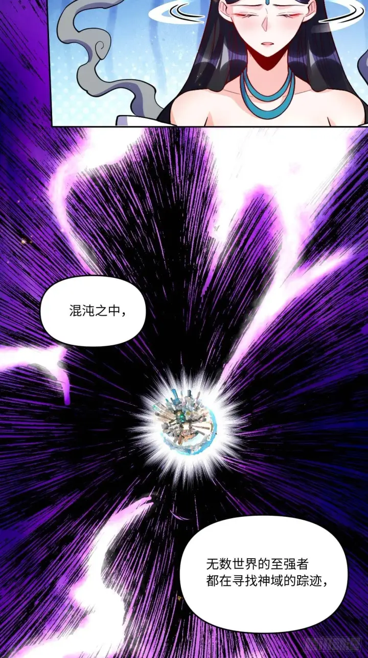 《原来我是修仙大佬》435话图12