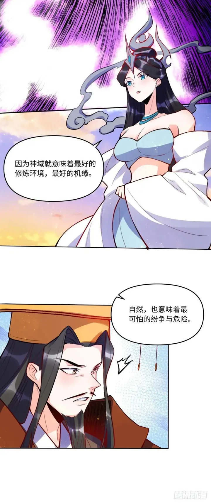 《原来我是修仙大佬》435话图13