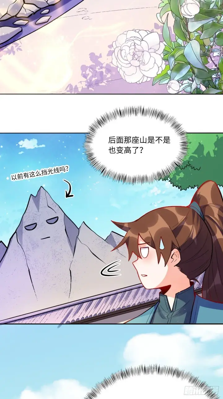 《原来我是修仙大佬》435话图25
