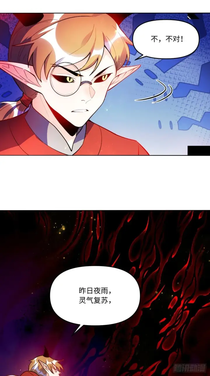 《原来我是修仙大佬》435话图30