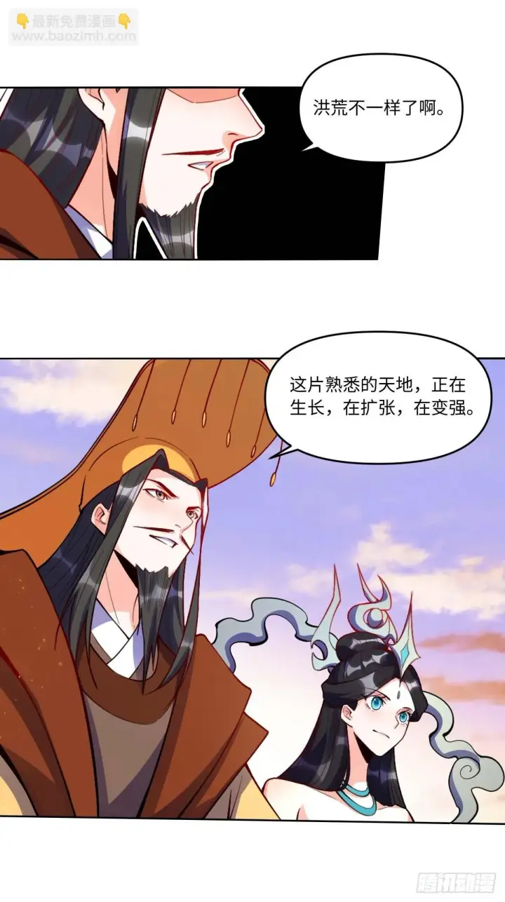 《原来我是修仙大佬》435话图5