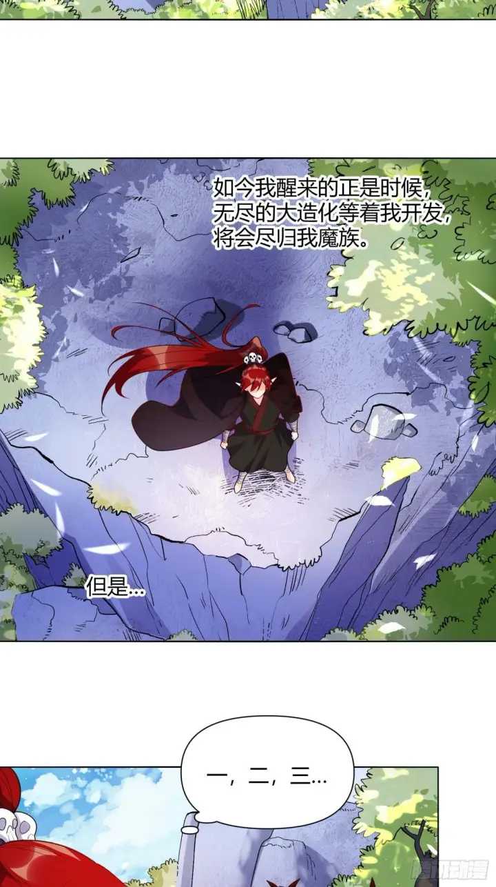 《原来我是修仙大佬》436话图10