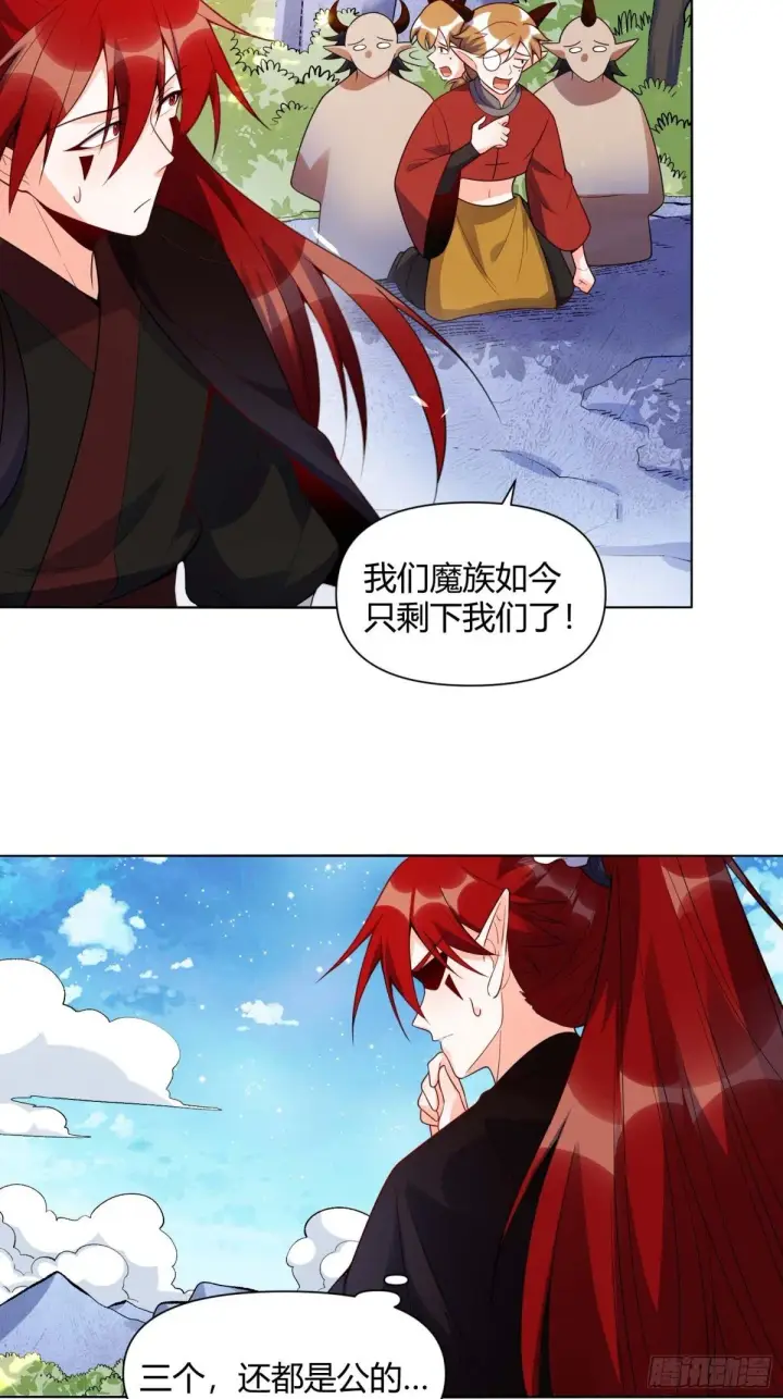 《原来我是修仙大佬》436话图11