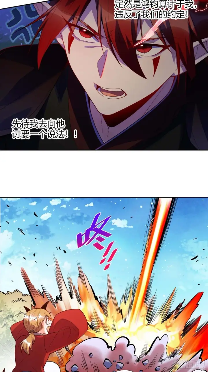 《原来我是修仙大佬》436话图15