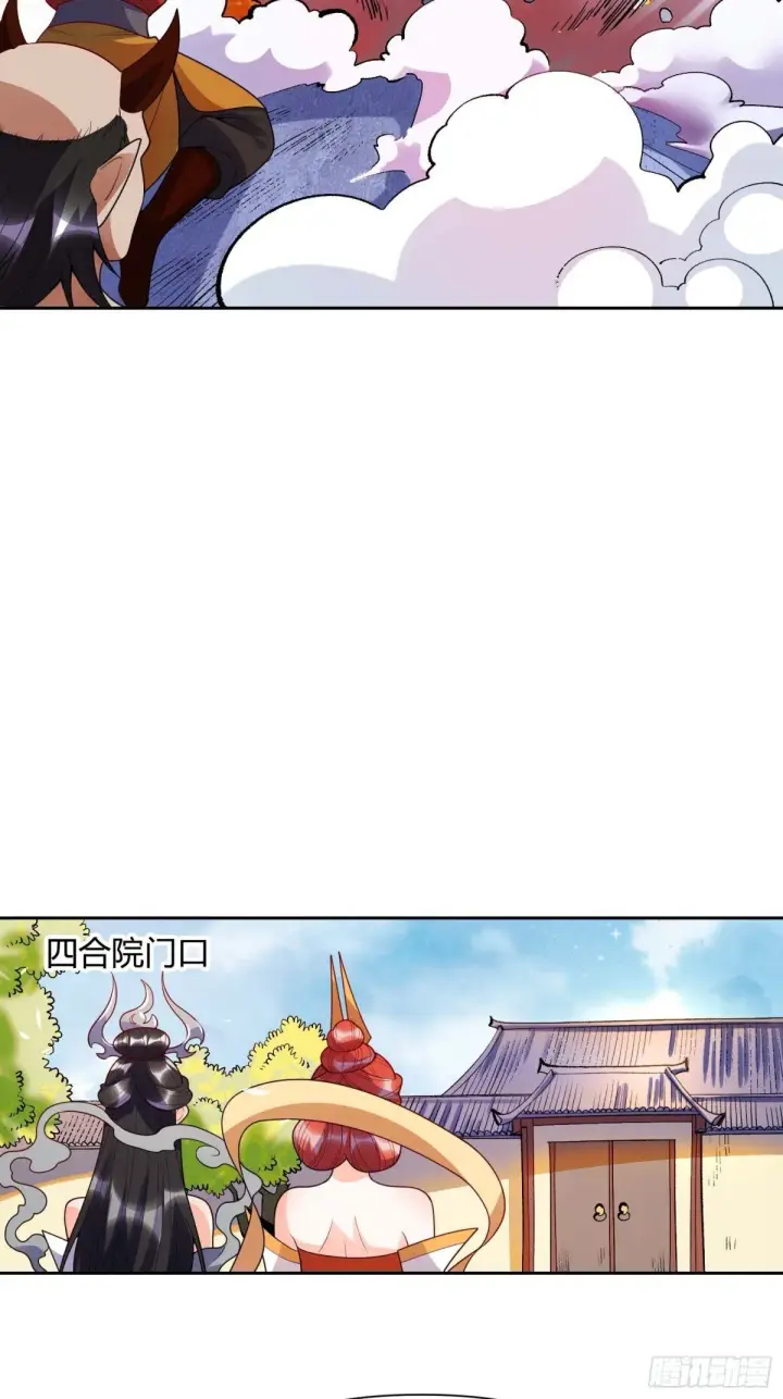 《原来我是修仙大佬》436话图16