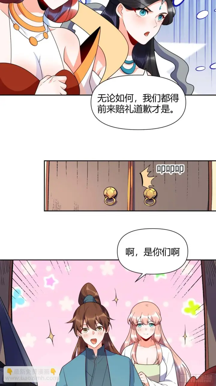 《原来我是修仙大佬》436话图18