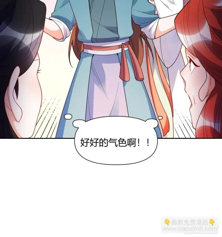 《原来我是修仙大佬》436话图19