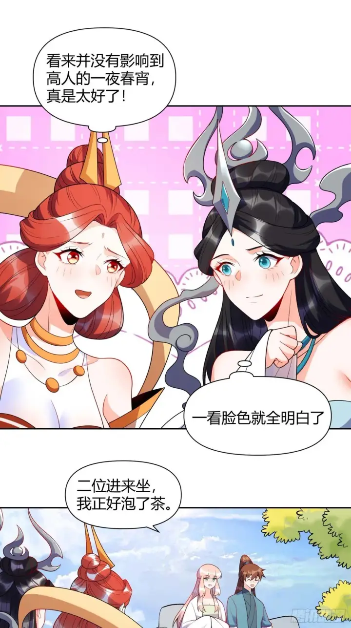 《原来我是修仙大佬》436话图20