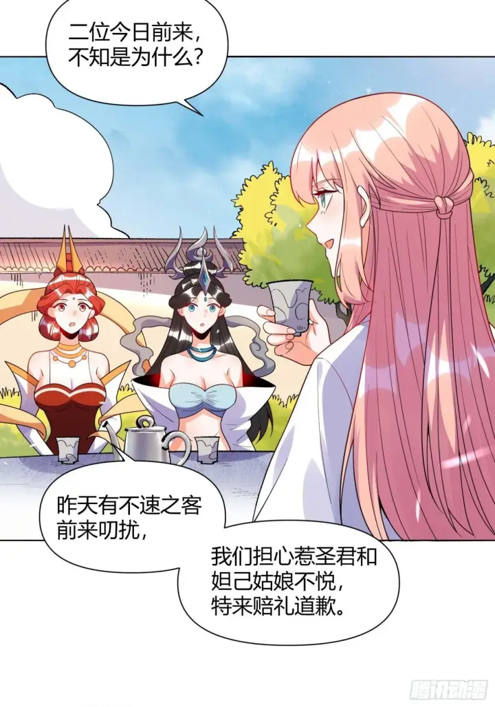 《原来我是修仙大佬》436话图29